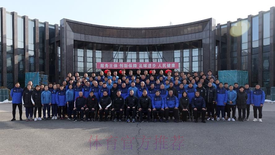 2024年中国足协五超联赛裁判人员培训班在国家足球训练基地举行