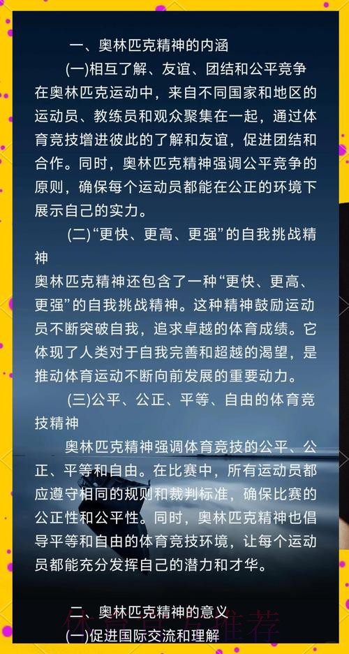 国际奥委会号召中国体育爱好者“运动+1 重再参与”