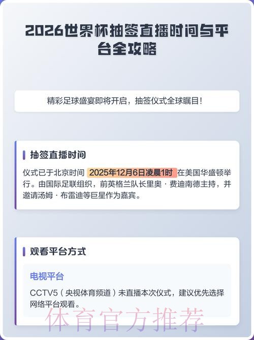 2026世界杯直播最新地址全站