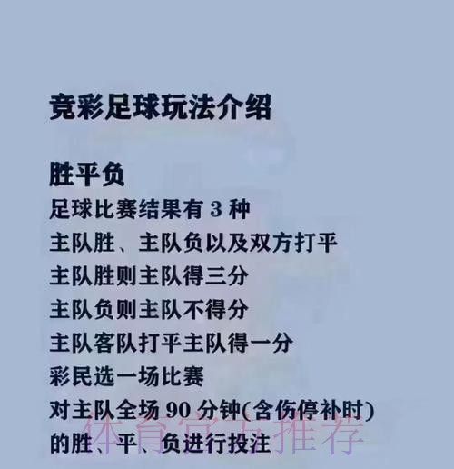 最新官方平台：世界杯买球攻略